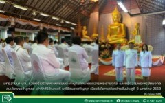 มทร.ล้านนา น่าน ร่วมพิธีเจริญพระพุทธมนต์ ถวายพระพรชัยมงคล และทำบุญตักบาตรถวายพระราชกุศล เนื่องในโอกาสวันคล้ายวันประสูติสมเด็จพระเจ้าลูกเธอ เจ้าฟ้าสิริวัณณวรี นารีรัตนราชกัญญา