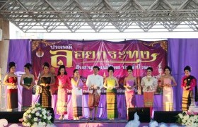 รูปภาพ : สโมสรนักศึกษา มทร.ล้านนา ลำปาง จัดกิจกรรมประเพณีลอยกระทง ประจำปี 2560 สืบสานวัฒนธรรมไทย