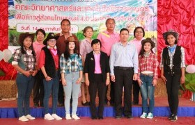 รูปภาพ : โครงการพัฒนาศักยภาพนักศึกษาคณะวิทยาศาสตร์และเทคโนโลยีการเกษตร  เพื่อก้าวเข้าสู่สังคมไทยแลนด์ 4.0  