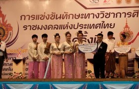 รูปภาพ : นักศึกษา มทร.ล้านนา ชนะเลิศการแข่งขันการประกวดจัดบอร์ดนิทรรศการ ในการแข่งขันทักษะวิชาการศิลปศาสตร์ราชมงคลแห่งประเทศไทย ครั้งที่3