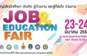 รูปภาพ :  Job & Education Fair ประจำปีการศึกษา 2560 