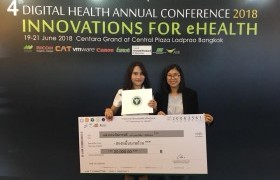 รูปภาพ : ประชุมวิชาการเทคโนโลยีดิจิทัลเพื่อสุขภาพ ครั้งที่ 4 ประจำปี 2561