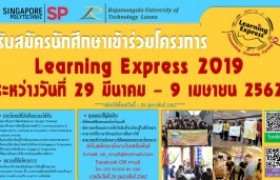 รูปภาพ : รับสมัครนักศึกษา มทร.ล้านนา เข้าร่วมโครงการ Learning Express 2019 (LEX2019)