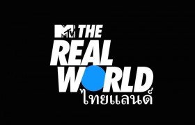 รูปภาพ : MTV  THE REAL WORLD ประเทศไทย