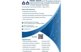 รูปภาพ : ขอความอนุเคราะห์ประชาสัมพันธ์การประชุมวิชาการระดับชาติ TNIAC 2019