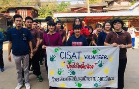 รูปภาพ : สโมสรนักศึกษา วิทยาลัยฯ จัดโครงการปันน้ำใจเพื่อน้อง Cisat Volunteer โรงเรียนบ้านป่าแป๋วิทยา อ.แม่แตง จ.เชียงใหม่