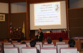 Image : RMUTL held the Administrative Law Seminar for Executives