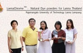 รูปภาพ : ขอแสดงความยินดีกับทีมนักวิจัย คณะวิทยาศาสตร์และเทคโนโลยีการเกษตร มทร.ล้านนา ลำปาง คว้ารางวัลจากผลงาน LannaChromeTM  :  Natural Dye powders for Lanna Thailand