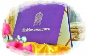Image : The path to be Student Royal Awards of Rajamagala University of Technology Lanna
