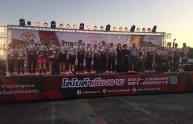 รูปภาพ : อาจารย์และบุคลากร มทร.ล้านนา เชียงราย เข้าร่วมงานTOYOTA LIVE ALIVE RUN SERIES 2019 ร่วมสมทบเข้ากองทุน เมืองไทยไร้หมอกควัน