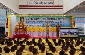 Image : The Director of the National Broadcasting and Telecommunications Commission joined the Volunteer Speaker Team 904 (Rama X). Chiang Mai Central Prison Officer And inmates (male) at Chiang Mai Central Prison