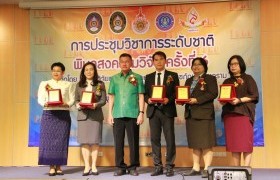 Image : RMUTL, Phitsanulok co-hosted the level national academic conference Pibulsongkram national 6th, 2020.