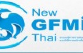 รูปภาพ : โครงการฝึกอบรมการใช้งานระบบ New GFMIS Thai