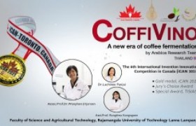 รูปภาพ : ผลงานนวัตกรรมกระบวนการผลิตกาแฟ COFFIVINO จากทีมนักวิจัยไทย Arabica Research Team มทร.ล้านนา ลำปาง คว้า 3 รางวัล จากงานประกวดนวัตกรรมและสิ่งประดิษฐ์ “The 6th International Invention Innovation Competition in Canada (iCAN 2021)