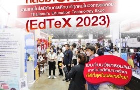 รูปภาพ : Thailand Education Technology Expo 2023
