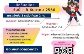 รูปภาพ : การแข่งขันด้านความมั่นคงปลอดภัยไซเบอร์สำหรับผู้หญิง (Women Thailand Cyber Top Talent 2023)  ชิงเงินรางวัลรวมกว่า 333,000 บาท