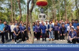 รูปภาพ : สถช. ร่วมพิธีถวายน้ำสรงพระพุทธมหามุนีศรีราชมงคล (พระเจ้าทันใจ) เสริมสิริมงคลเนื่องในวันสงกรานต์ ประจำปี 2567