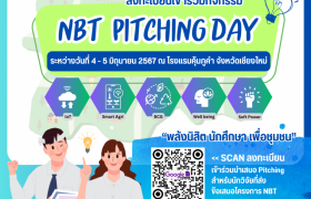 รูปภาพ : “NBT Pitching Day”