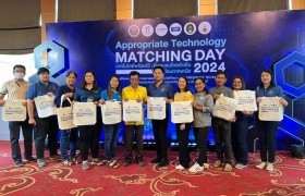 รูปภาพ : หลักสูตรบัณฑิตพันธุ์ใหม่ นวัตกรรมอาหารสร้างสรรค์สำหรับผู้ประกอบการ จัดแสดงผลงาน ในงานAppropriate Technology MATCHING DAY 2024 เทคโนโลยีพร้อมใช้ เพื่อชุมชนไทยยั่งยืน ประจำปี 2567