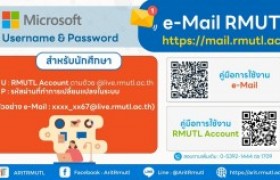 รูปภาพ : สวส.มทร.ล้านนา แนะนำบริการ : e-Mail RMUTL สำหรับนักศึกษา มทร.ล้านนา