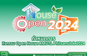 รูปภาพ : กำหนดการ กิจกรรม Open House RMUTLPhitsanulok 2024 