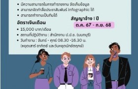 รูปภาพ : สำนักงานคณะกรรมการป้องกันและปราบปรามการทุจริตแห่งชาติ (ป.ป.ช.) รับสมัครงาน หลายอัตรา ป.ตรี / เงินเดือน 15000 / สมัครทาง email บัดนี้ - 13 ก.ย. 2567