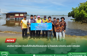 รูปภาพ : มทร.ล้านนา พิษณุโลก สำรวจพื้นที่บ้านเรือนที่ประสบอุทกภัย ณ บ้านแม่ระหัน ต.บ้านกร่าง อ.เมือง จ.พิษณุโลก