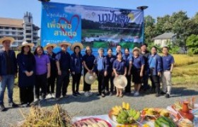 รูปภาพ : มทร.ล้านนา จัดกิจกรรม นาปันสุข ปลูกต้นรักเพื่อพ่อ ส่งต่อความสุขเพื่อแผ่นดิน