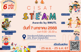 รูปภาพ : CISAT STEAM Awards by RMUTL