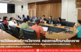 รูปภาพ : งานวิจัยและบริการวิชาการ ประชุมคณะกรรมการหน่วยนวัตกรรมบริการวิชาการ                                                 