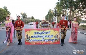 รูปภาพ : มทร.ล้านนา ตาก ร่วมพิธีเปิดงานตากสินมหาราชานุสรณ์ จังหวัดตาก ประจำปี 2567-2568