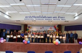 รูปภาพ : งานเกษตรแฟร์ATRI ครั้งที่1