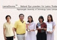 รูปภาพ : ขอแสดงความยินดีกับทีมนักวิจัย คณะวิทยาศาสตร์และเทคโนโลยีการเกษตร มทร.ล้านนา ลำปาง คว้ารางวัลจากผลงาน LannaChromeTM  :  Natural Dye powders for Lanna Thailand