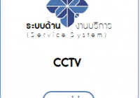 Image : cttc information system icons