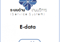Image : cttc information system icons