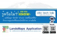 Image : CTTC TechTalk -- Application LandsMaps