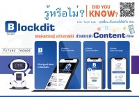 Image : Did You Know? Blockdit Future Trends