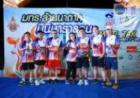 Image : เดิน-วิ่งการกุศล RMUTL Tak Mini Marathon 2th