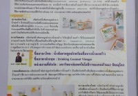 รูปภาพ : หน่วยวิจัยและพัฒนาความเป็นเลิศทางนวัตกรรมอาหารสำหรับผู้ประกอบการ (C-FI) แสดงผลงานวิจัยงานวันนักประดิษฐ์ 2567  Thailand Inventors' Day 2024 