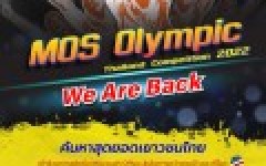 ข่าวประชาสัมพันธ์  : สวส.มทร.ล้านนา ขอเชิญชวน...นักศึกษา มทร.ล้านนา ร่วมสมัครคัดเลือกเป็นตัวแทน เข้าร่วมแข่งขัน MOS Olympic Thailand Competition 2022  