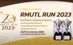วิดีโอแนะนำ : กิจกรรมเดิน-วิ่งการกุศล RMUTL Run 2023