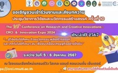 การประชุมวิชาการ CRCI & Innovation Expo 2024