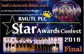รูปภาพ : ขอเชิญคณาจารย์ เจ้าหน้าที่ และ นักศึกษา ร่วมเป็นกำลังให้กับนักศึกษาในงานงาน RMUTL PLC  STAR AWARDS CONTEST 2016