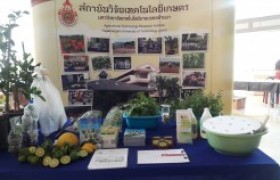 รูปภาพ : สถาบันวิจัยเทคโนโลยีเกษตรร่วมจัดนิทรรศการ และให้การต้อนรับสำนักงานภาค 3 หน่วยบัญชาการทหารพัฒนา กองบัญชาการกองทัพไทย