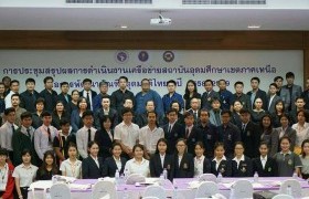 รูปภาพ : โครงการเสริมสร้างคุณธรรม จริยธรรมและธรรมาภิบาล “มหาวิทยาลัยโปร่งใส บัณฑิตไทยไม่โกง”