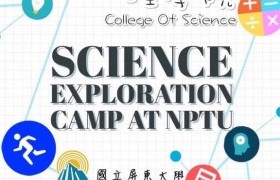 รูปภาพ : ทุนเข้าร่วมโครงการ Science Exploration Camp ณ National Pingtung University ไต้หวัน