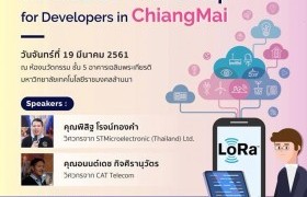 รูปภาพ :  LoRaWAN WorkShop for Developer in Chiangmai