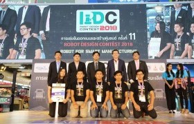รูปภาพ : คว้ารางวัลเหรียญทองแดง ในการแข่งขันออกแบบและสร้างหุ่นยนต์แห่งประเทศไทย ครั้งที่ 11  (ระดับประเทศ)