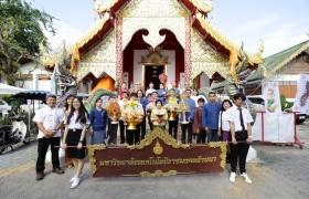 Image : RMUTL organized a Kathin Ceremony annual 2019 at Chang Khian Temple, Chiang Mai.
