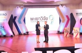Image : Instructor of Tourism and Hospitality major, received the Outstanding Oral Presentation Award, 9th Phayao Research Conference